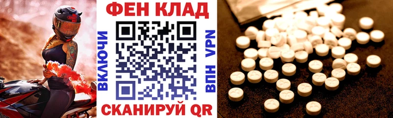 АМФЕТАМИН VHQ Брянск