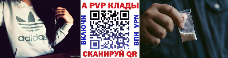 APVP Crystall  Брянск 