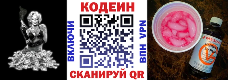 ссылка на мегу зеркало  Брянск  Кодеиновый сироп Lean напиток Lean (лин)  купить наркотики сайты 