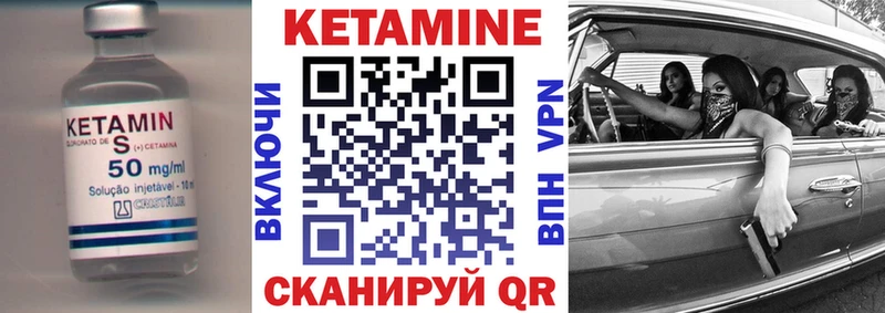 КЕТАМИН VHQ  магазин продажи наркотиков  Брянск 