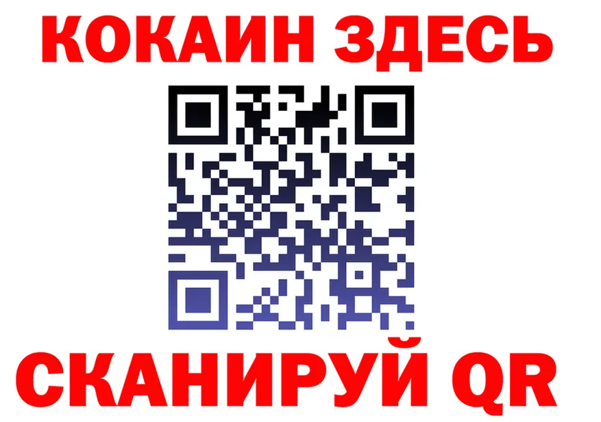 Кокаин VHQ вход даркнет МЕГА Брянск