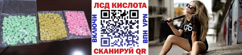 ЛСД экстази кислота  где купить   Брянск 