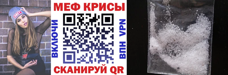 Меф кристаллы Брянск
