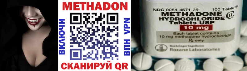 МЕТАДОН methadone  Брянск 
